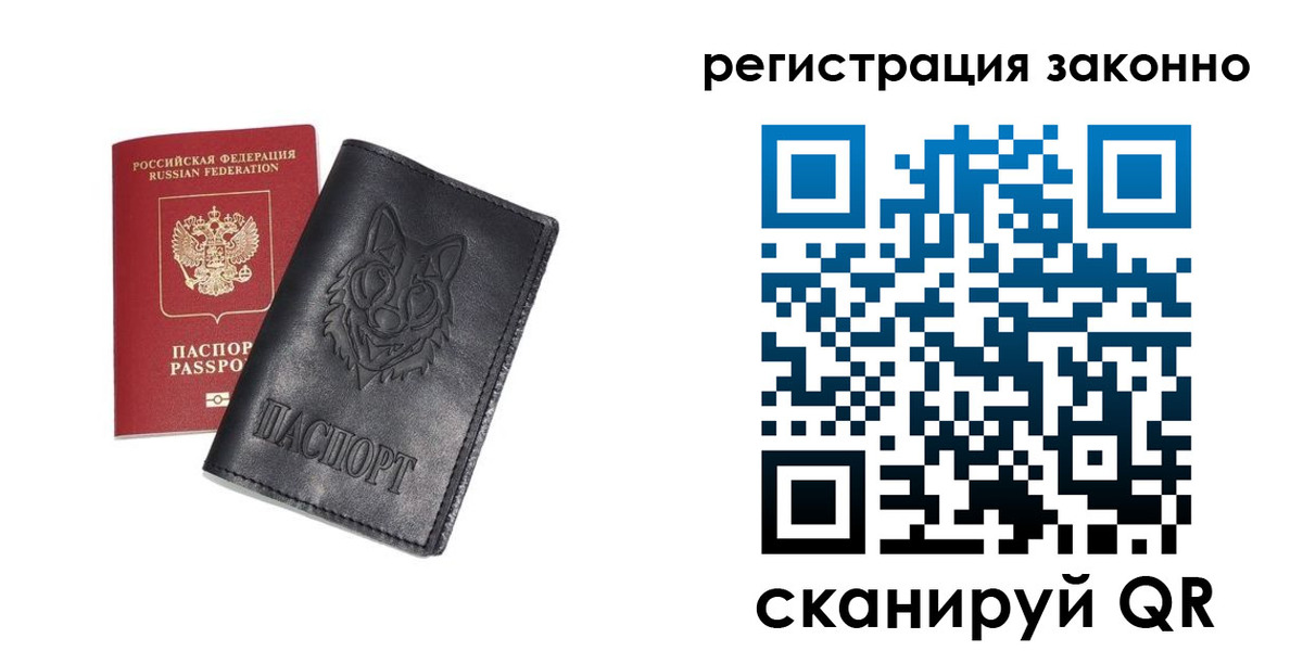 временная регистрация законно в Димитровграде
