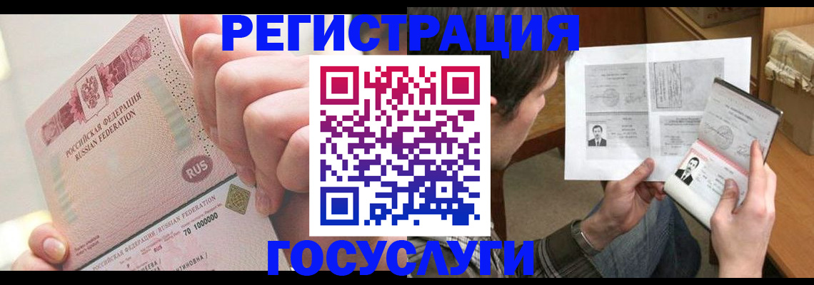 прописка для кредита в Димитровграде