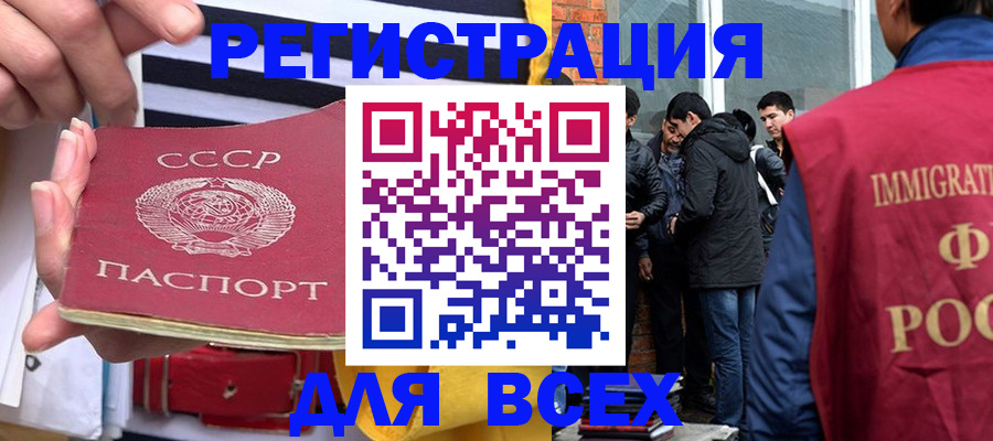 прописка для школы в Димитровграде