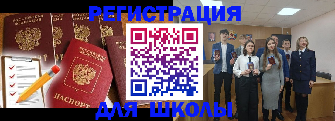 временная регистрация купить в Димитровграде